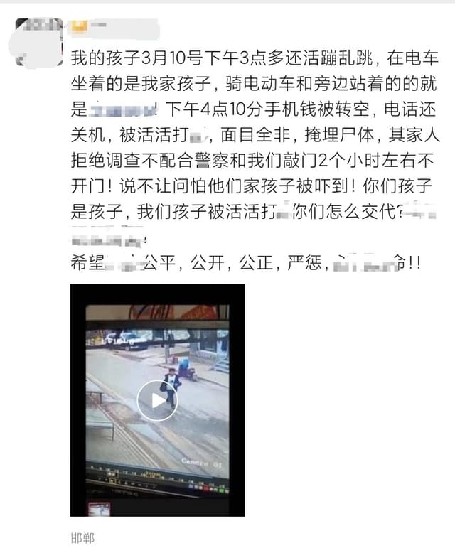 河北邯郸一初中男孩遭3名同学杀害并掩埋？警方：正在处理中