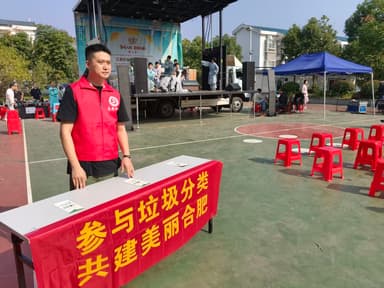安徽省合肥市蜀山区小庙镇枣林村开展庐剧惠民演出及垃圾分类宣传活动