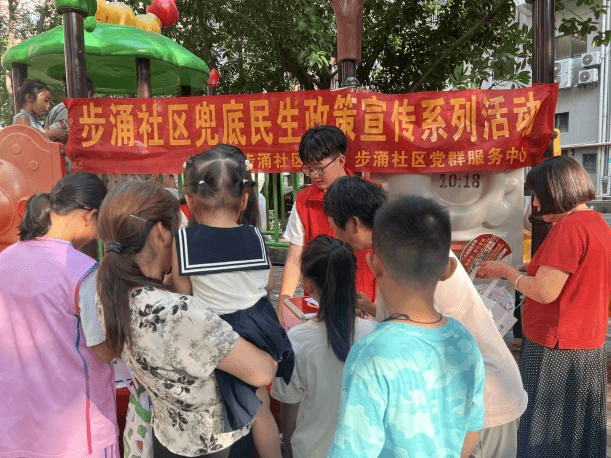 广东省深圳市宝安区步涌社区：“政策零距离，服务暖民心” 步涌社区兜底民生政策宣传活动