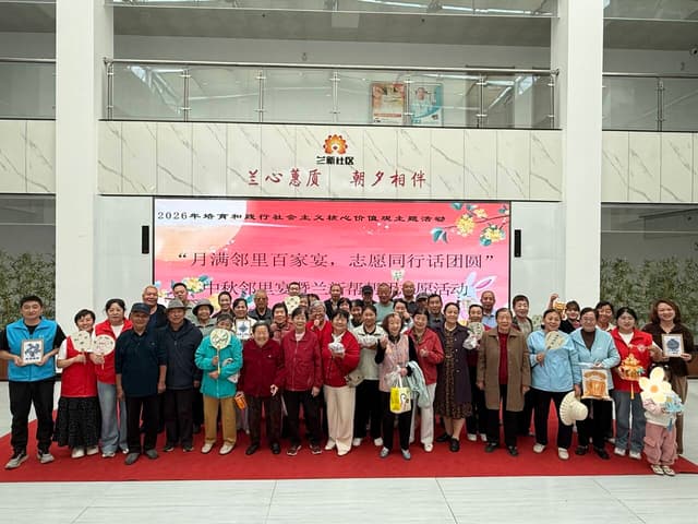 甘肃省酒泉市玉门市新市区街道兰新社区： “月满邻里百家宴，志愿同行话团圆”