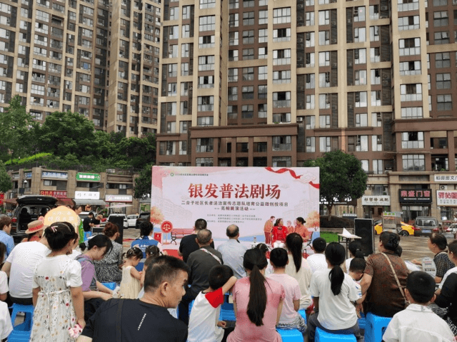 以戏说法、以老助老！解锁社区普法“银发新玩法”