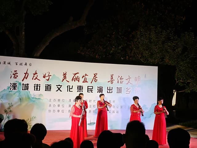 江苏省溧阳市平陵社区举办城乡行歌舞文艺演出