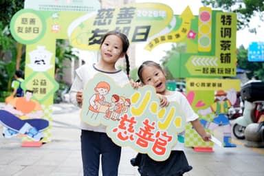 四川成都市青羊区同怡社区：让慈善走进日常让公益扎根邻里