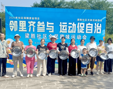 运动嗨翻天！成都市新都区梁胜社区趣味运动会，老少齐上阵，邻里乐融融