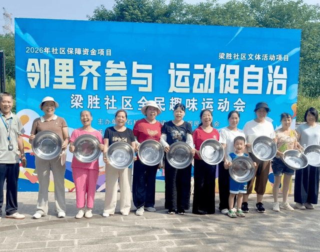 运动嗨翻天！成都市新都区梁胜社区趣味运动会，老少齐上阵，邻里乐融融