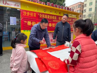 200副春联送进家！沙井社区这场墨香盛宴暖到心坎