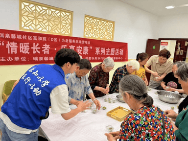 情暖夕阳红 乐享晚年安 —— 涌泉街道瑞泉馨城社区依托为老服务站织密老年关爱网