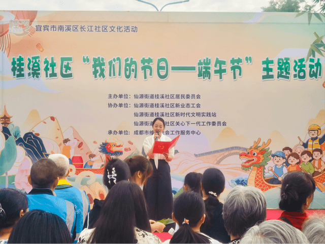 四川宜宾:端午润民心 共治聚合力 桂溪社区以传统节庆赋能基层暖心治理