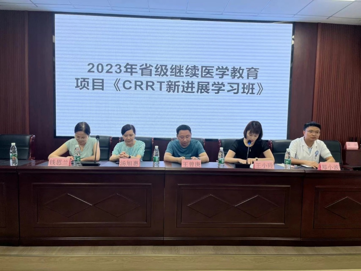 江西省人民医院专家莅临广丰区医院开展CRRT新进展学习班