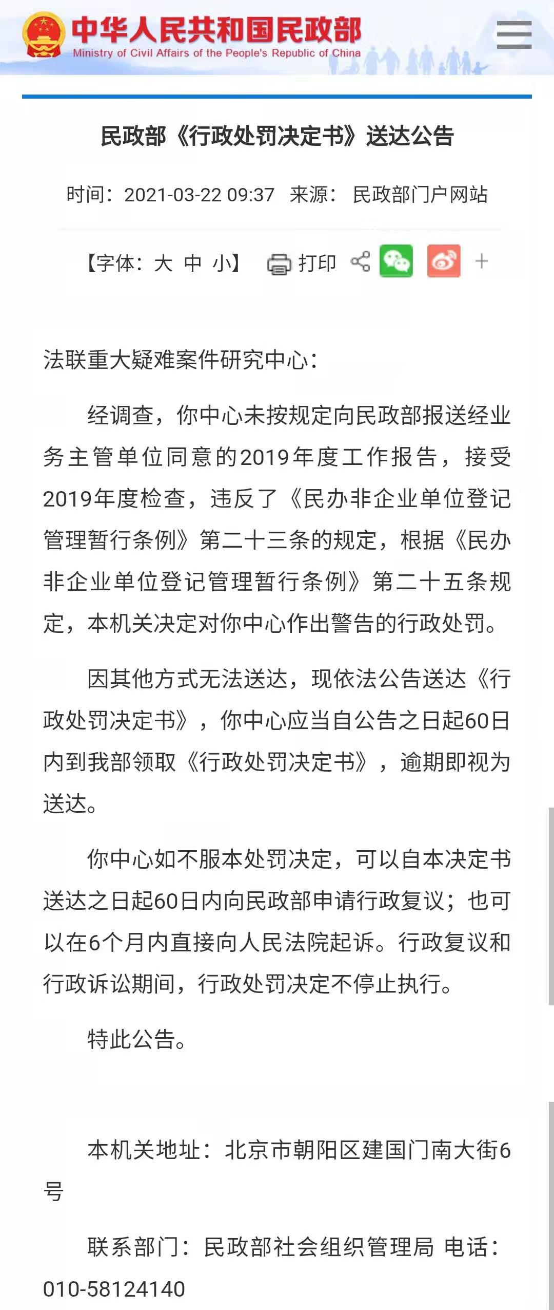 微信图片_20210322120611.jpg