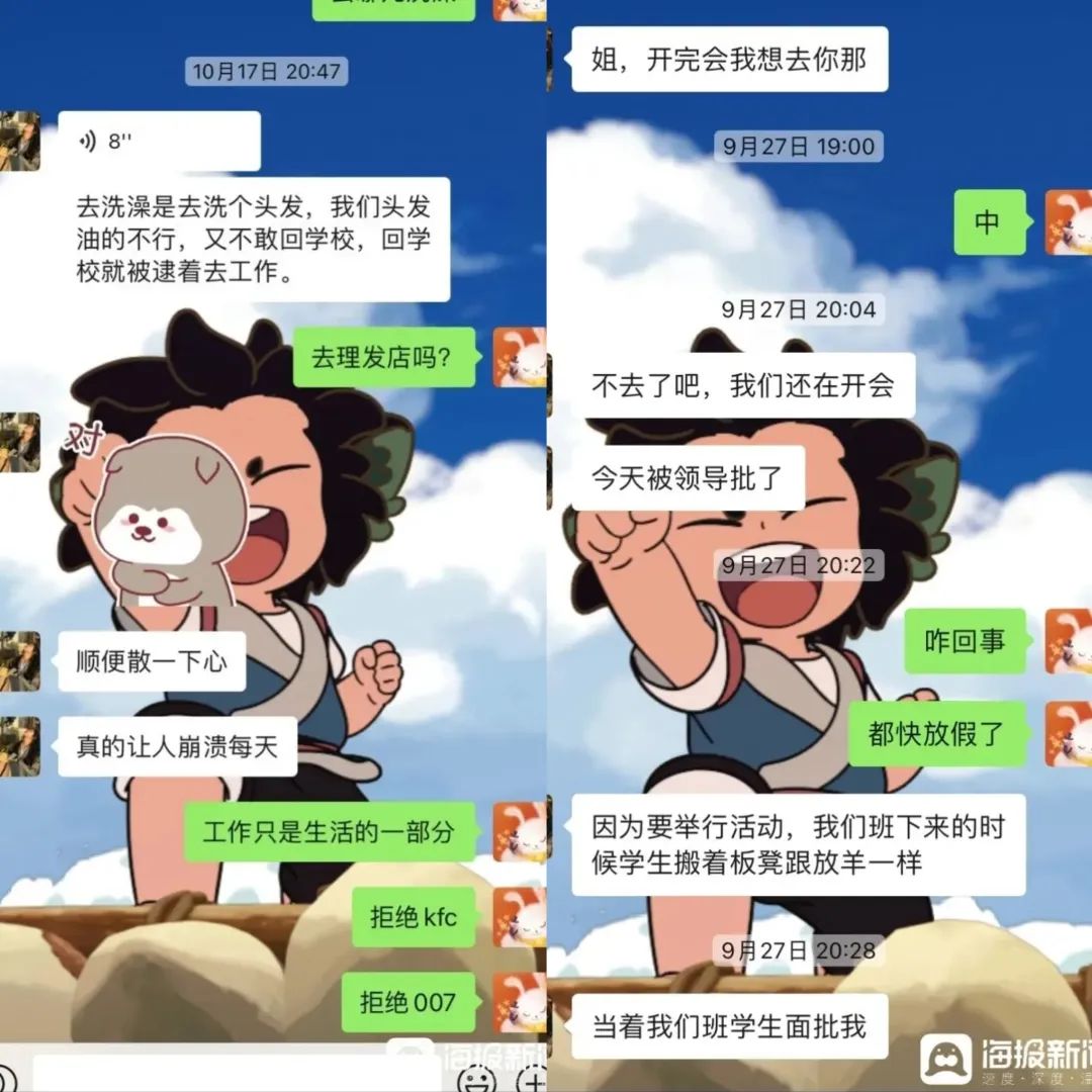 河南23岁女教师离世，留下遗书称“课外工作压力大”