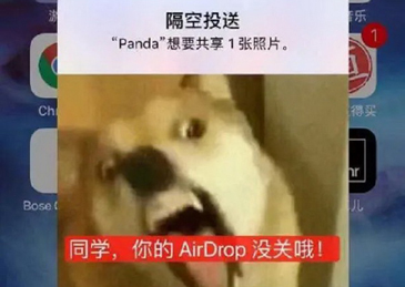 北京司法局：有不法分子利用苹果AirDrop功能向附近公众投送和传播不良信息