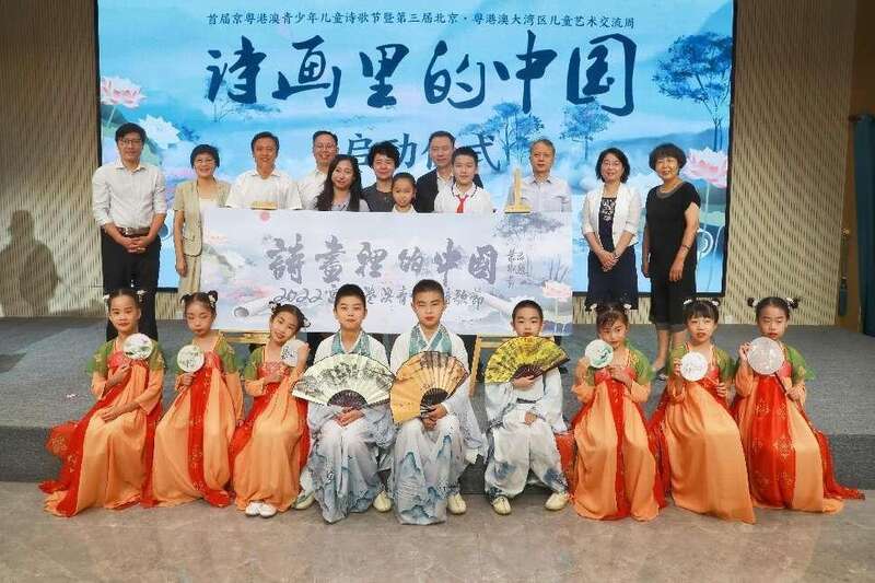 京粤港澳青少年共同传颂“诗画里的中国”