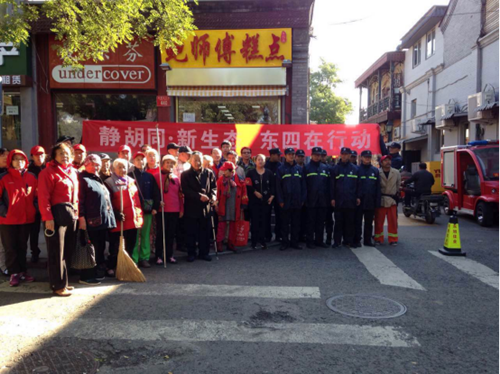 北京东城二条社区：群防群治，构建共建共享格局