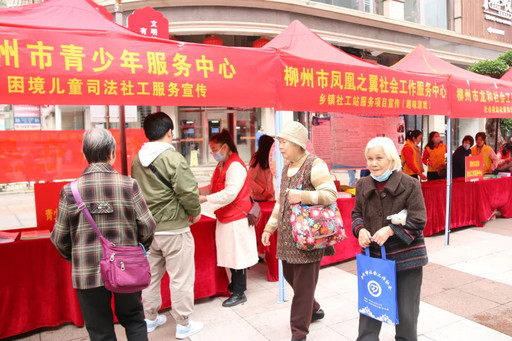 2021广西社会工作主题宣传活动启动仪式在柳州举行