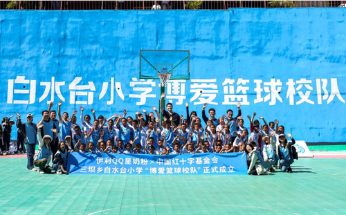 中国红十字基金会携手爱心企业守护山区儿童篮球梦想
