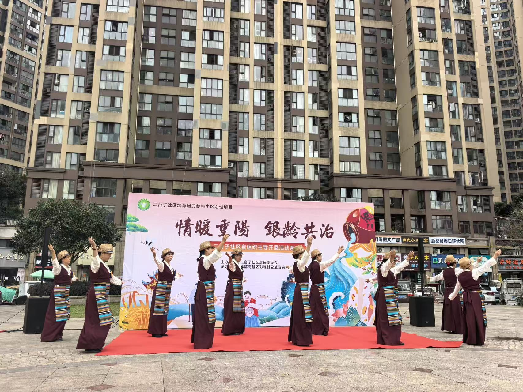 四川成都：台子社区开展“情暖重阳 银龄共治”——自组织主导开展系列活动